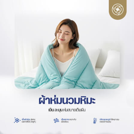 ผ้านวมแบบเย็น ขนาด 3.5 ฟุต ORIENTAS รุ่น KOYUKI MINT มาตรฐานโรงแรม สีมินต์_1